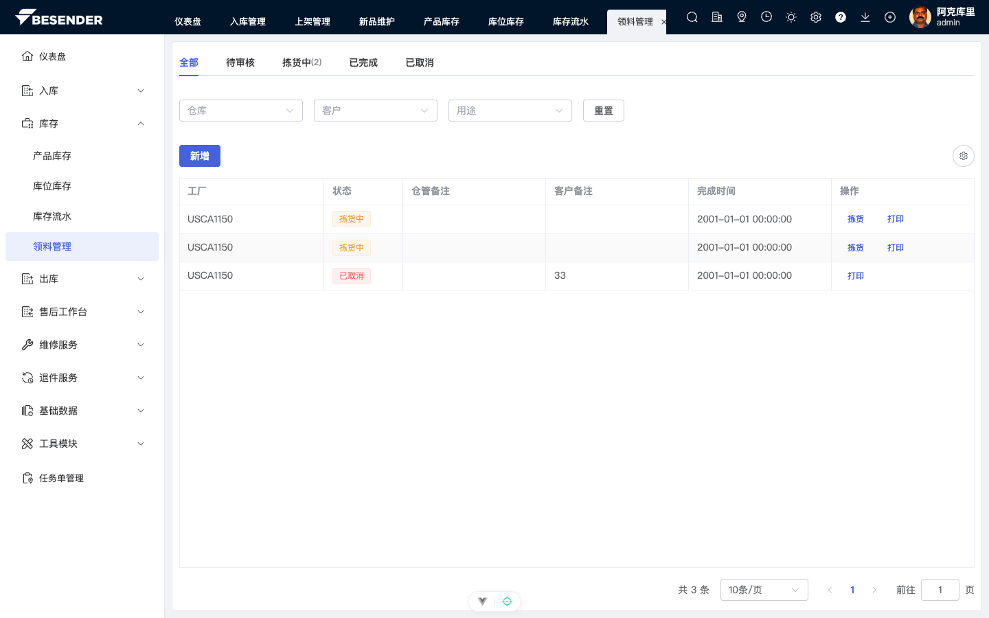 初始页面