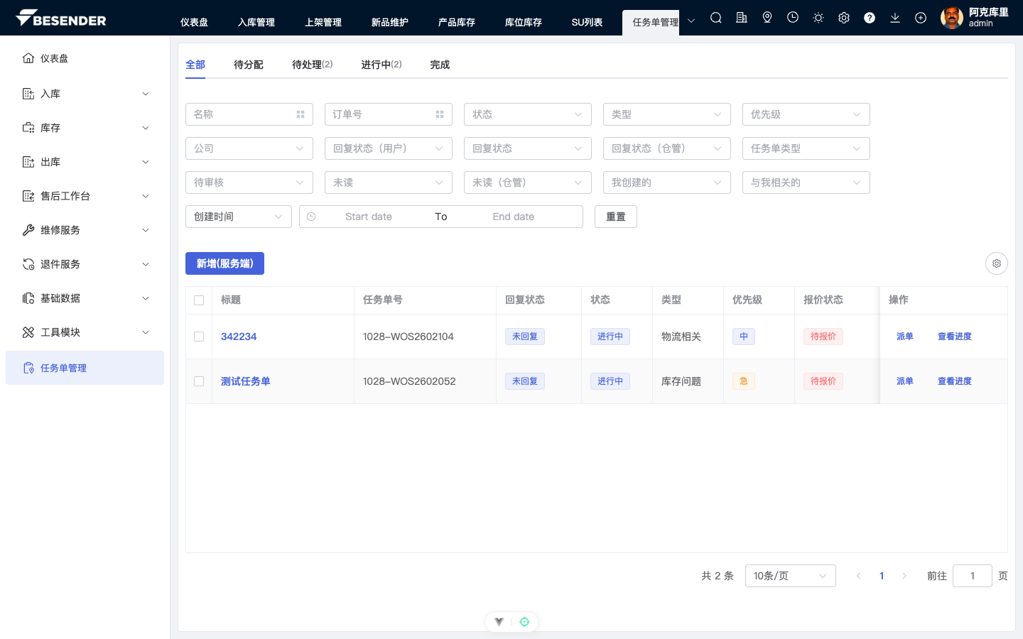 初始页面
