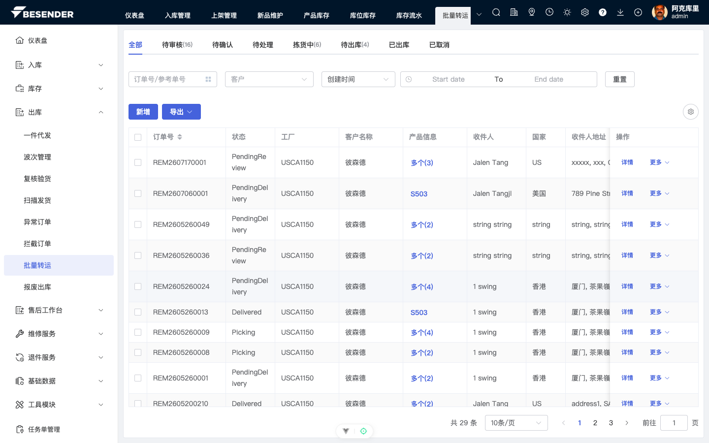初始页面