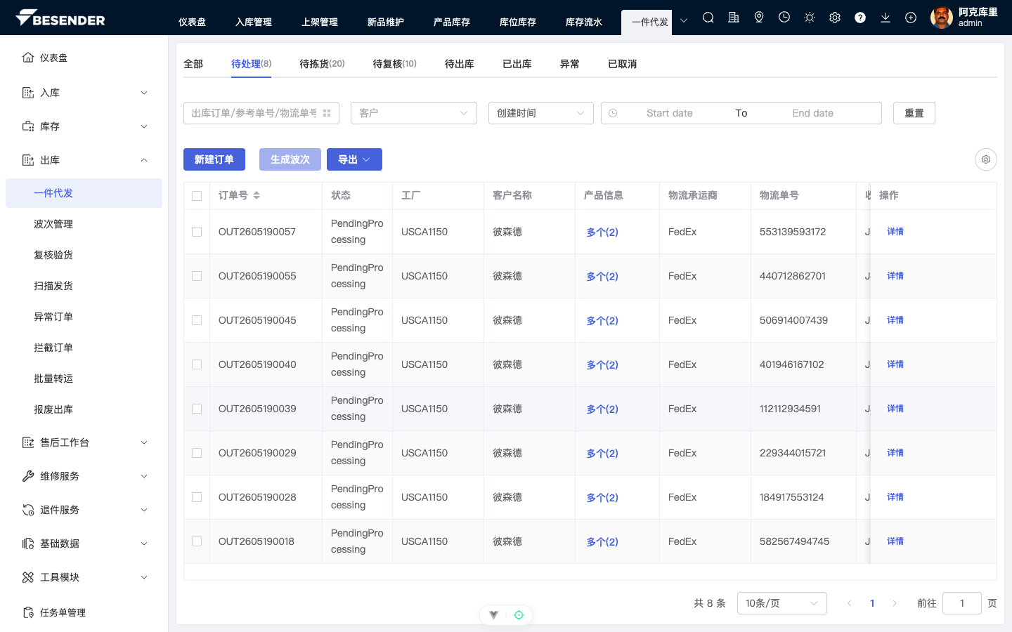 初始页面