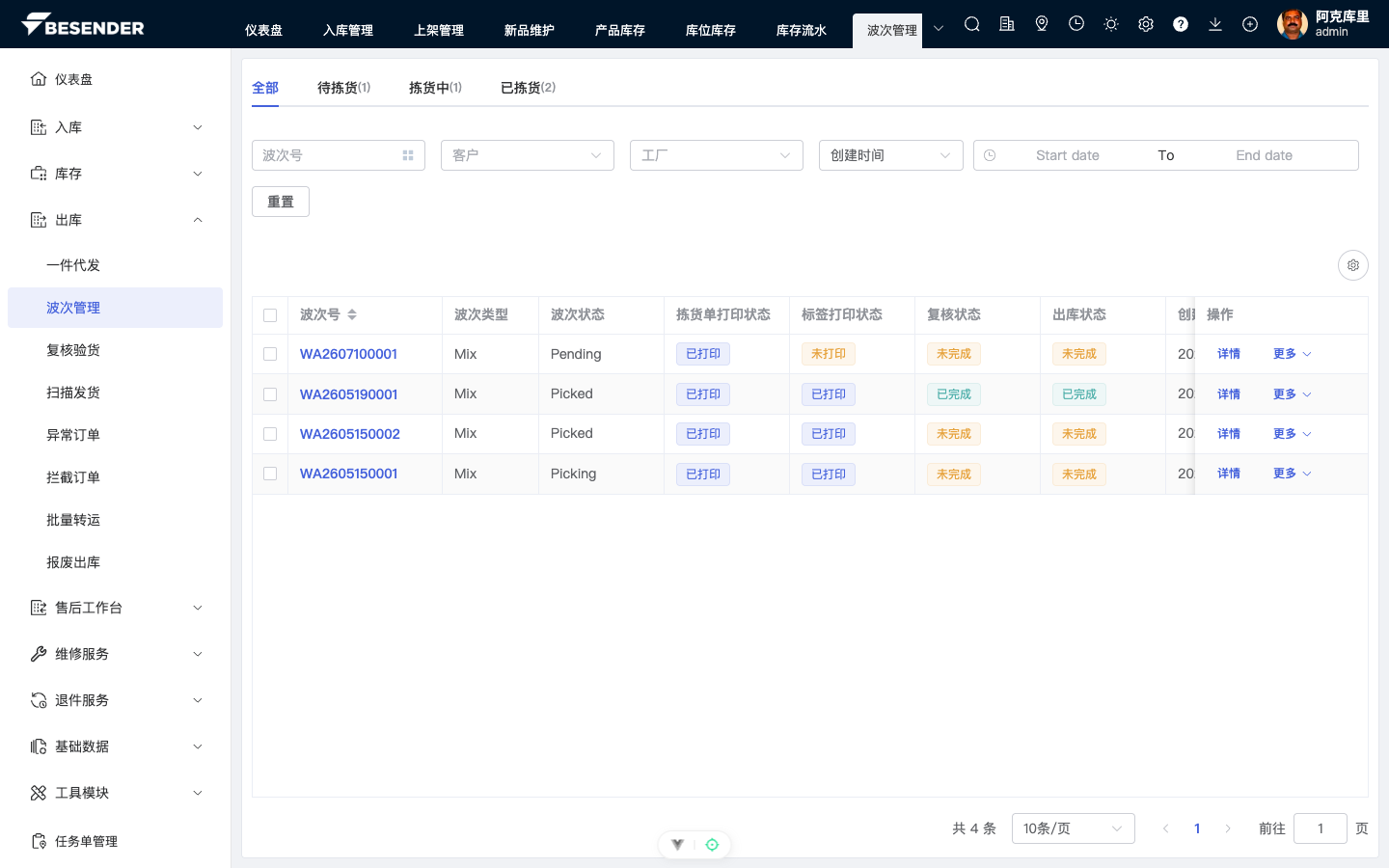 初始页面
