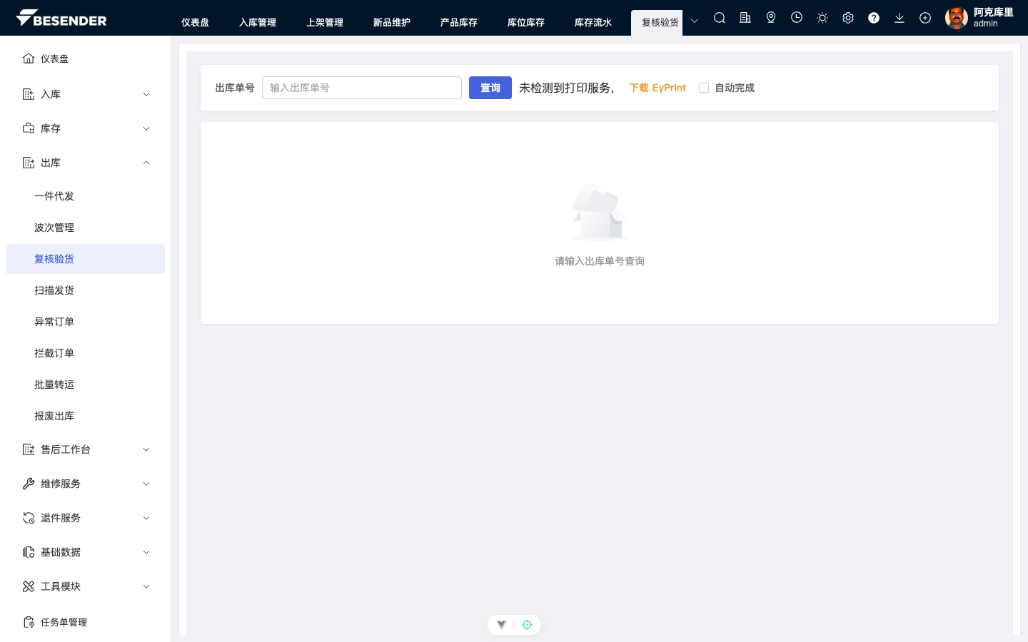 初始页面