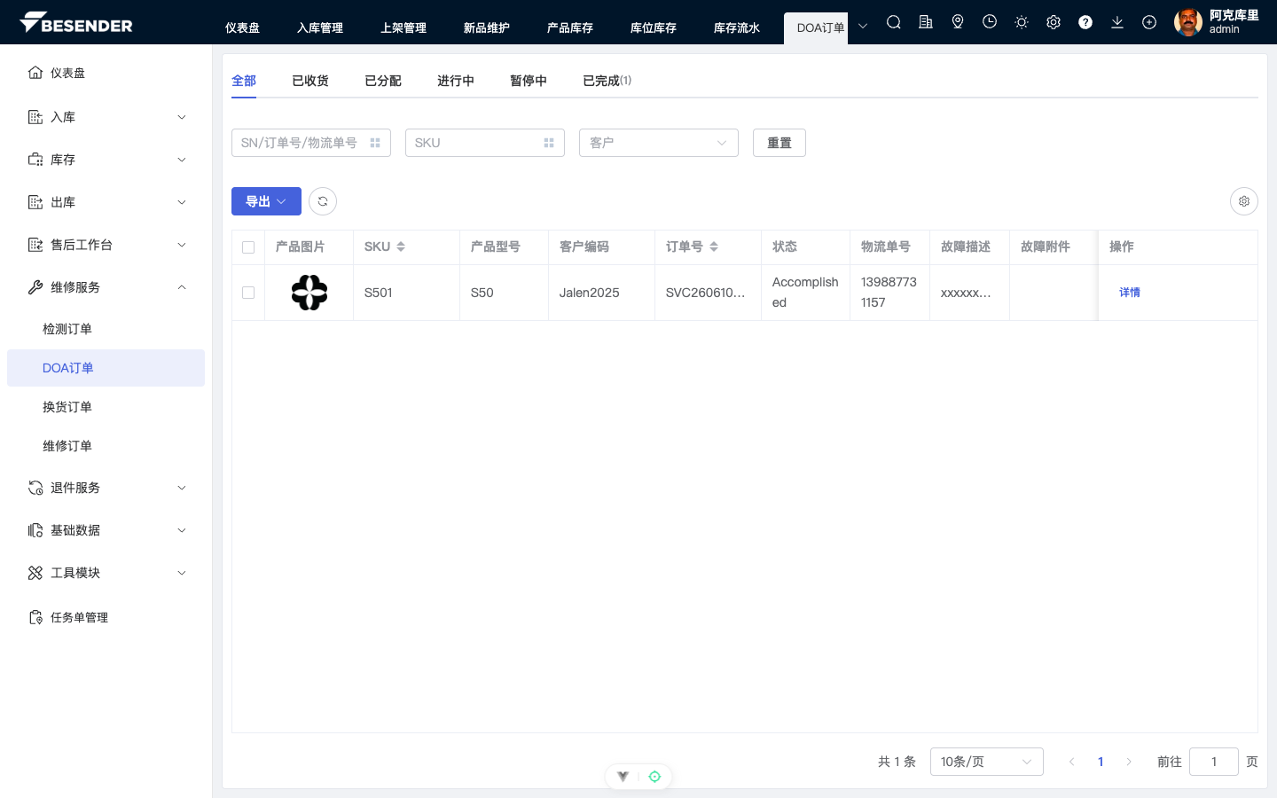 初始页面