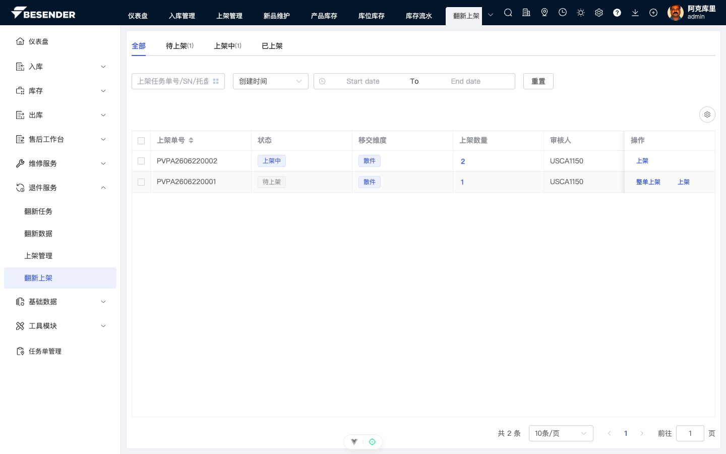 初始页面
