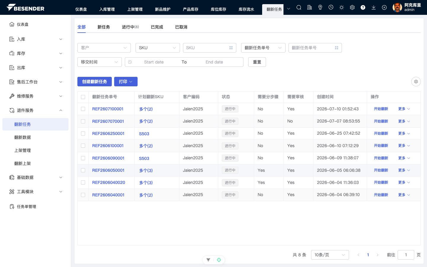 初始页面