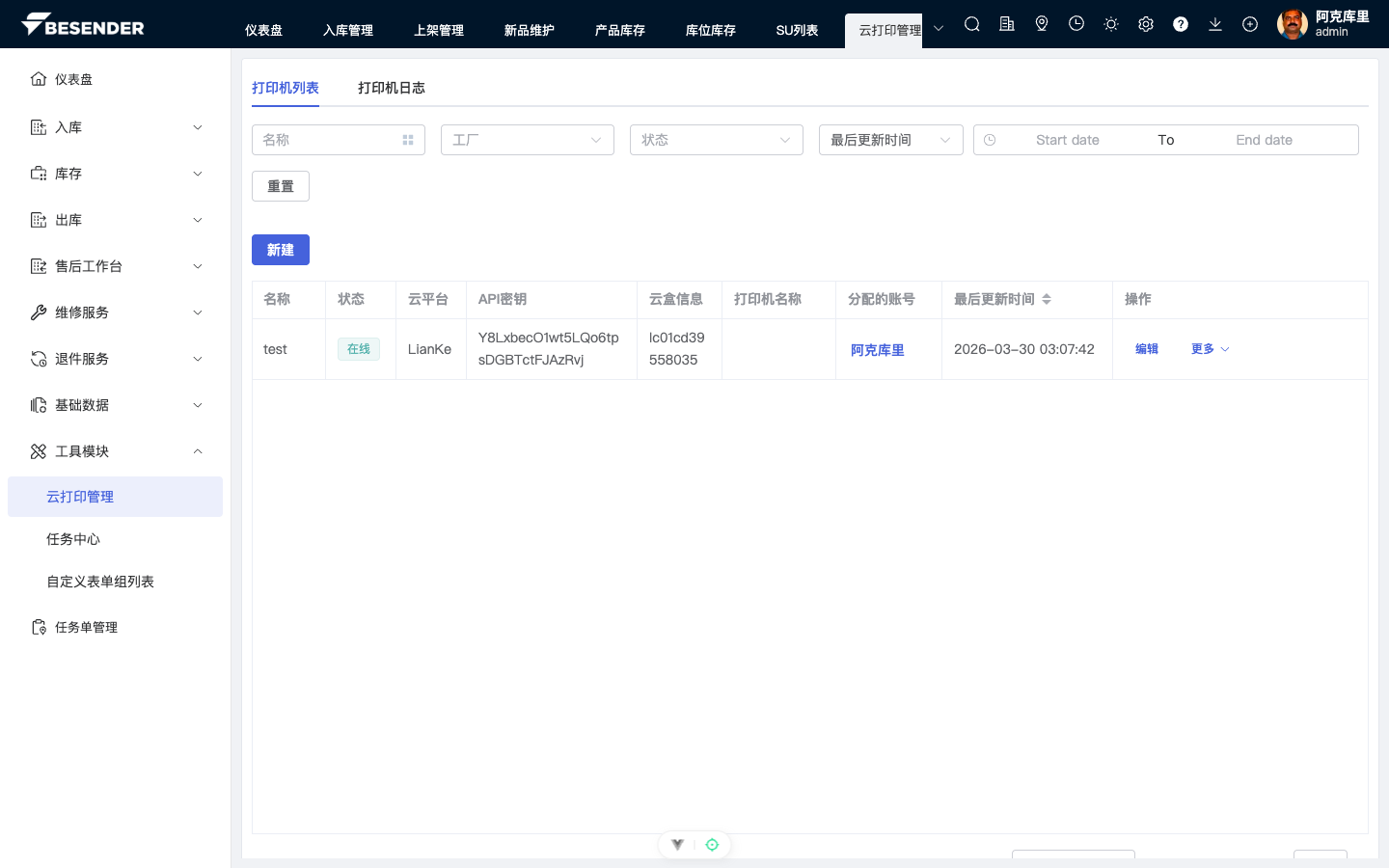 初始页面