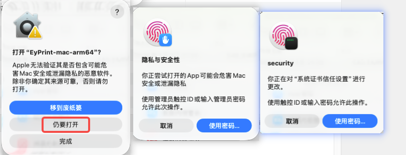 隐私与安全性设置