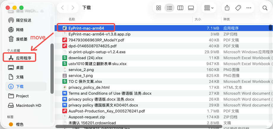 macOS 安装流程