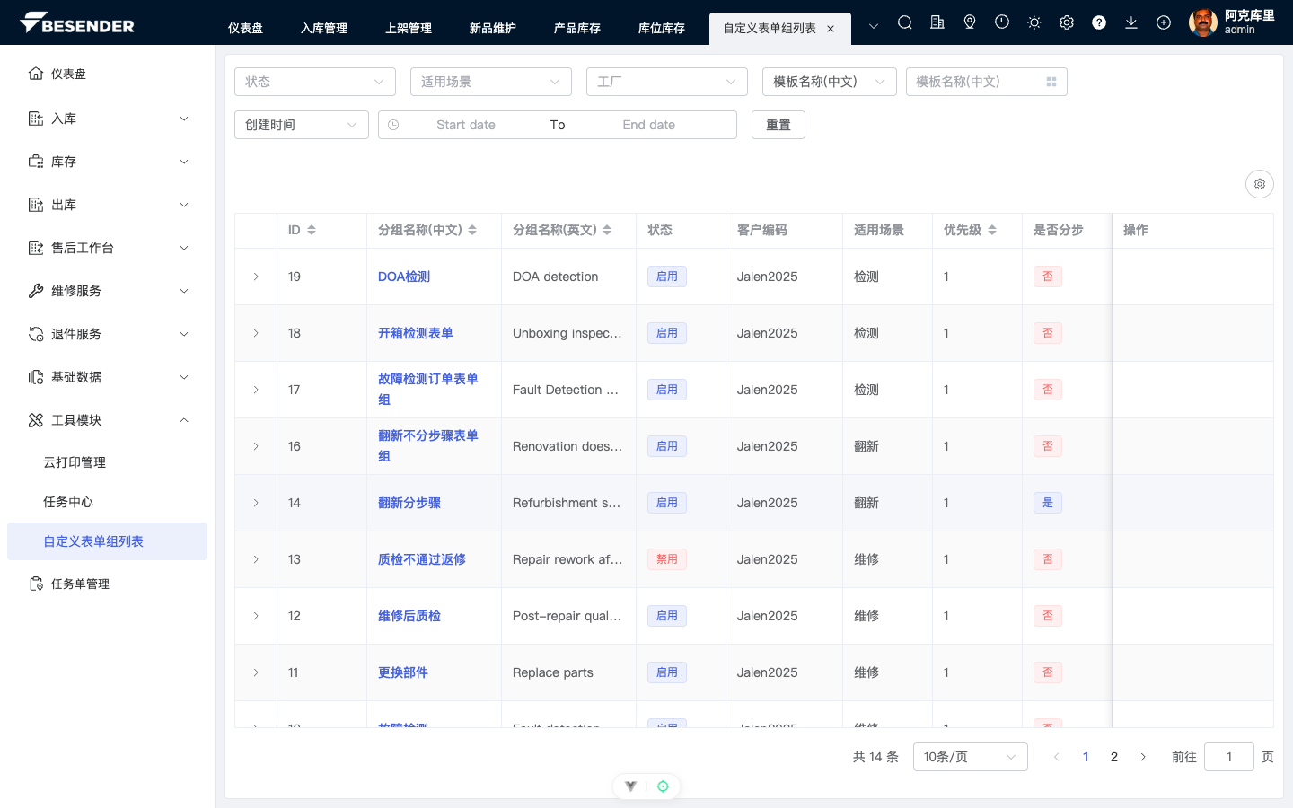 初始页面