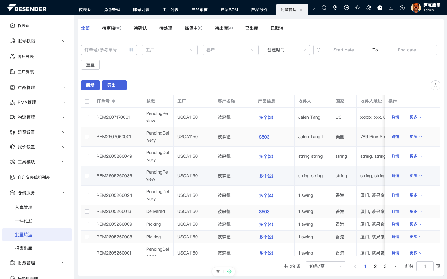 初始页面