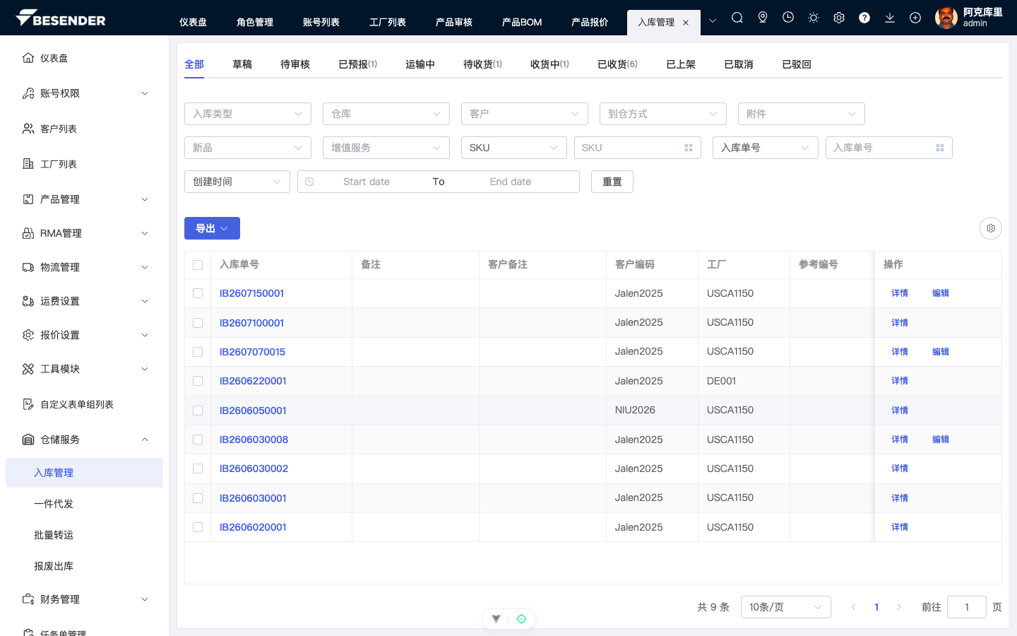 初始页面