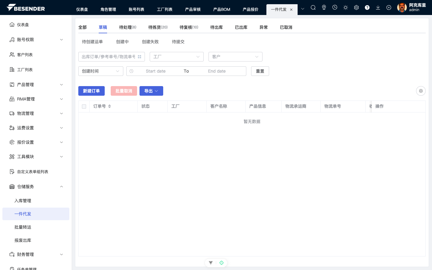 初始页面