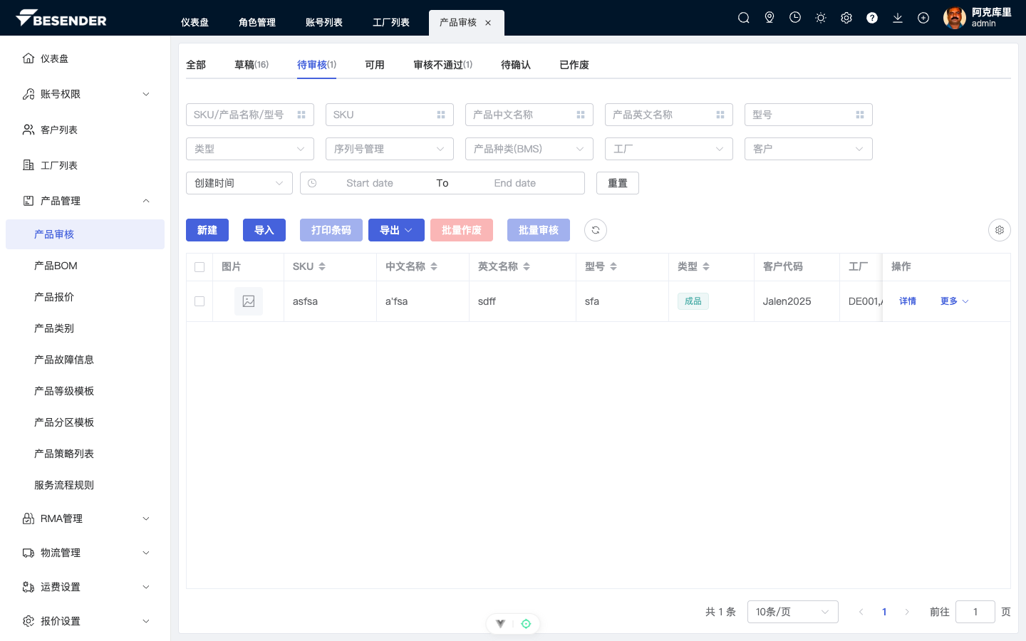 初始页面