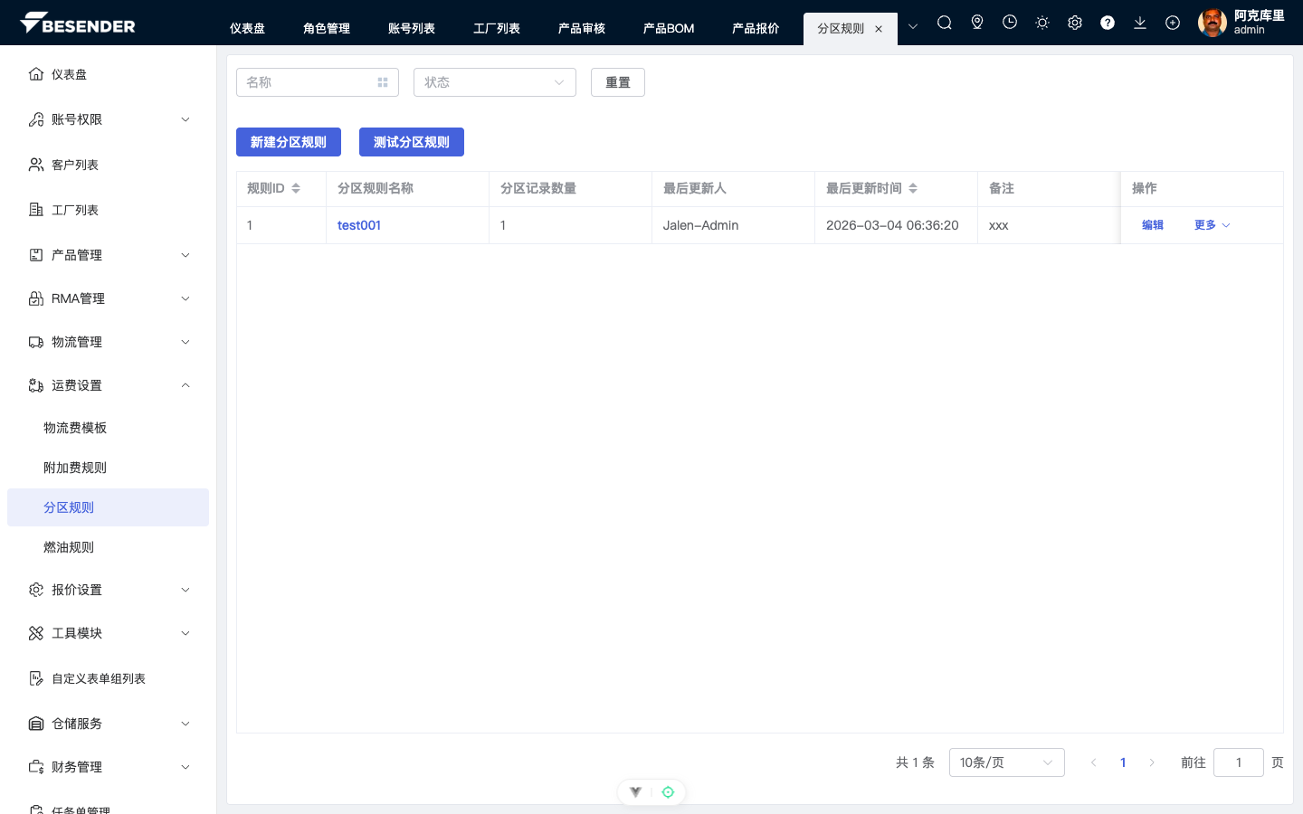 初始页面