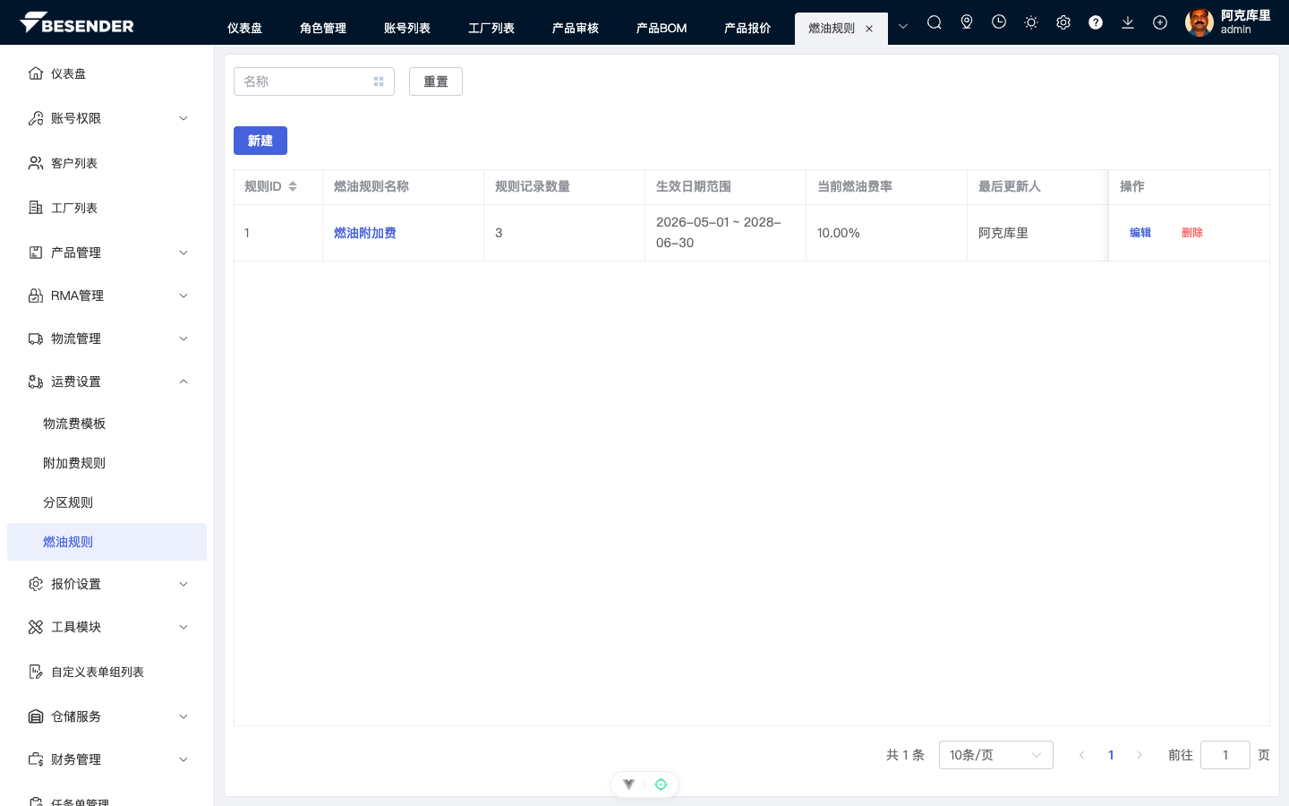 初始页面
