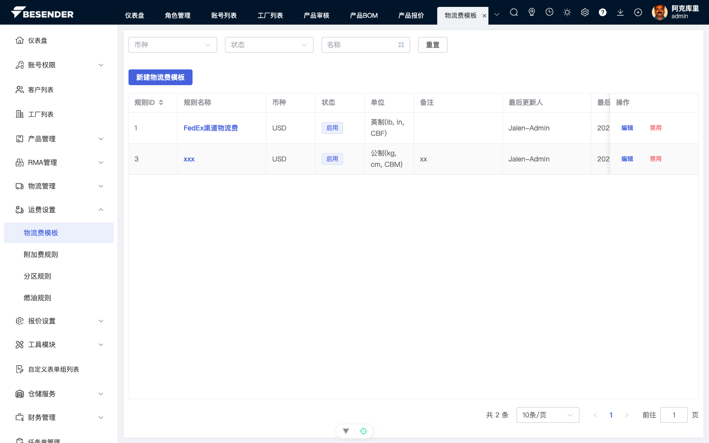 初始页面