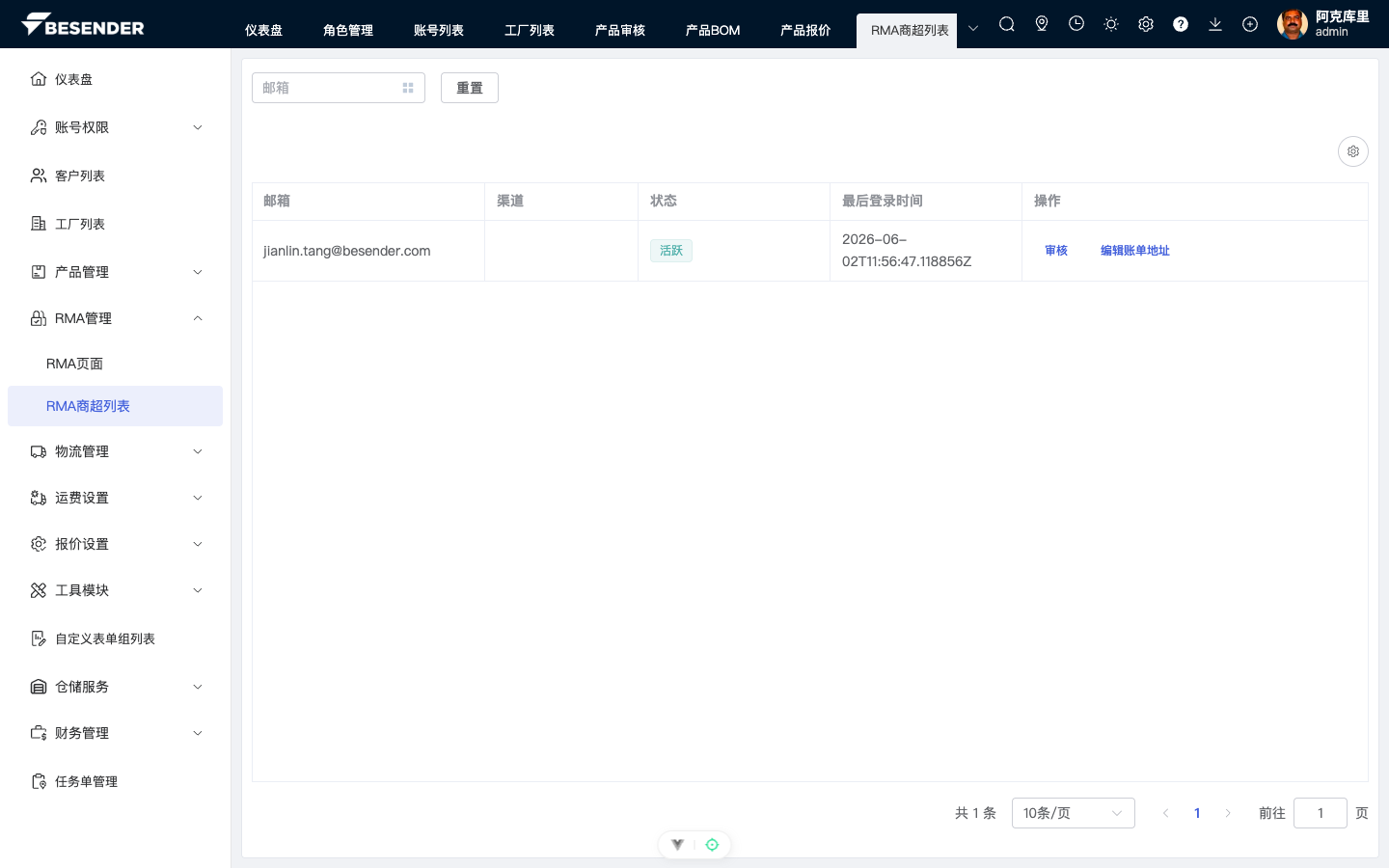 初始页面