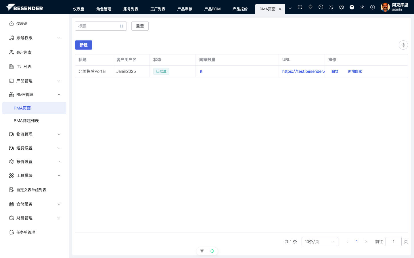 初始页面