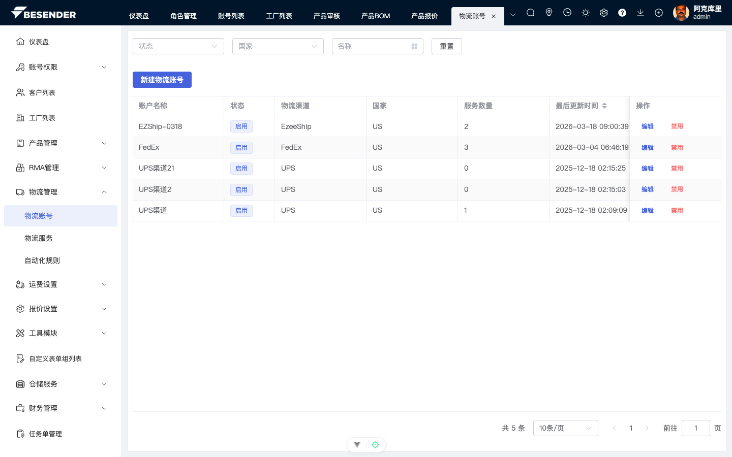 初始页面