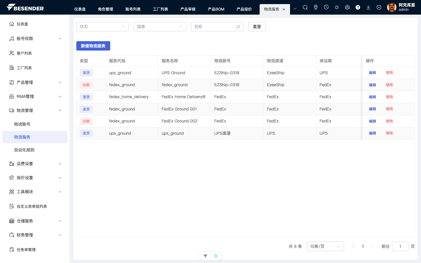 初始页面