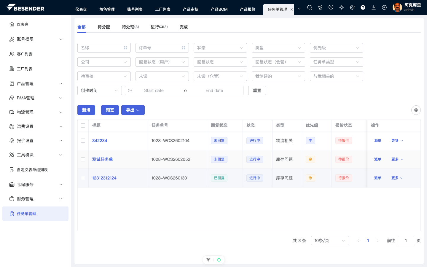 初始页面