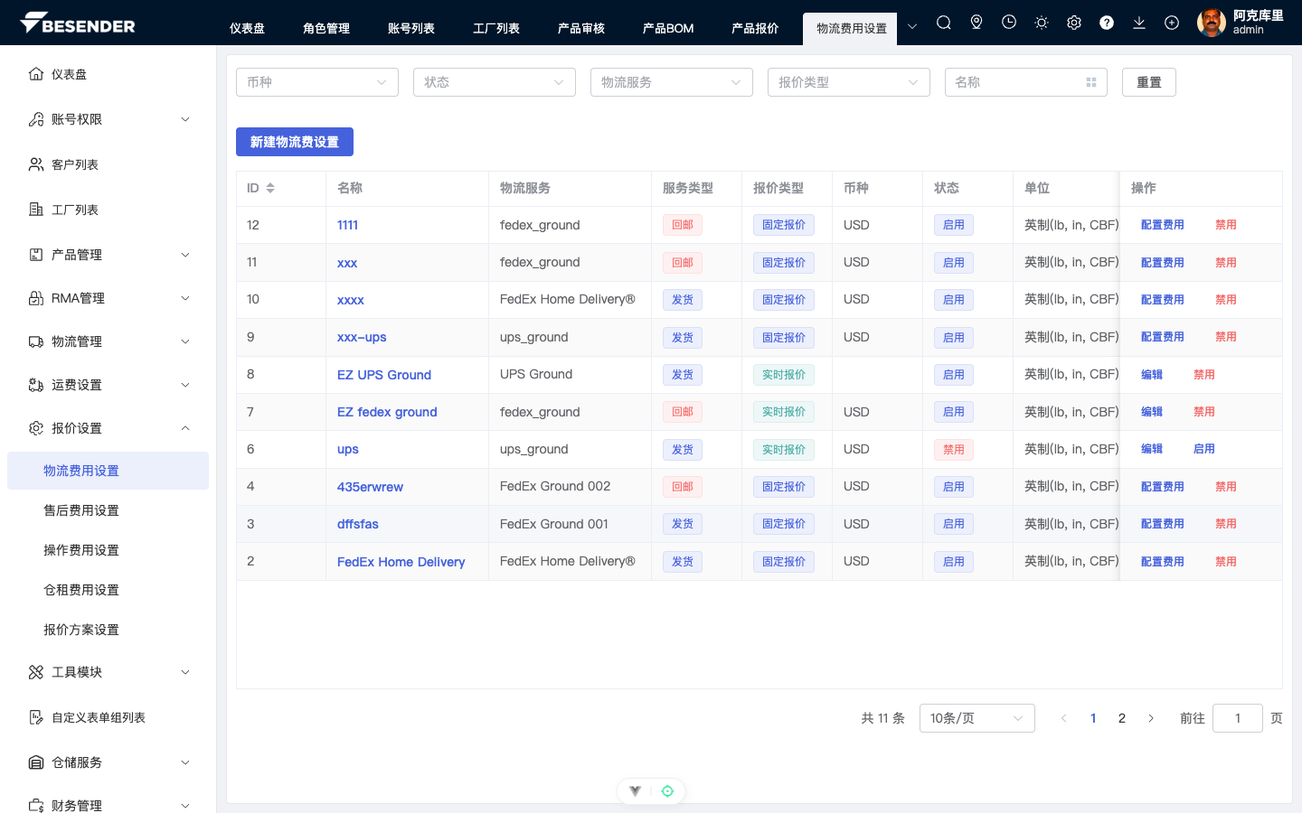 初始页面