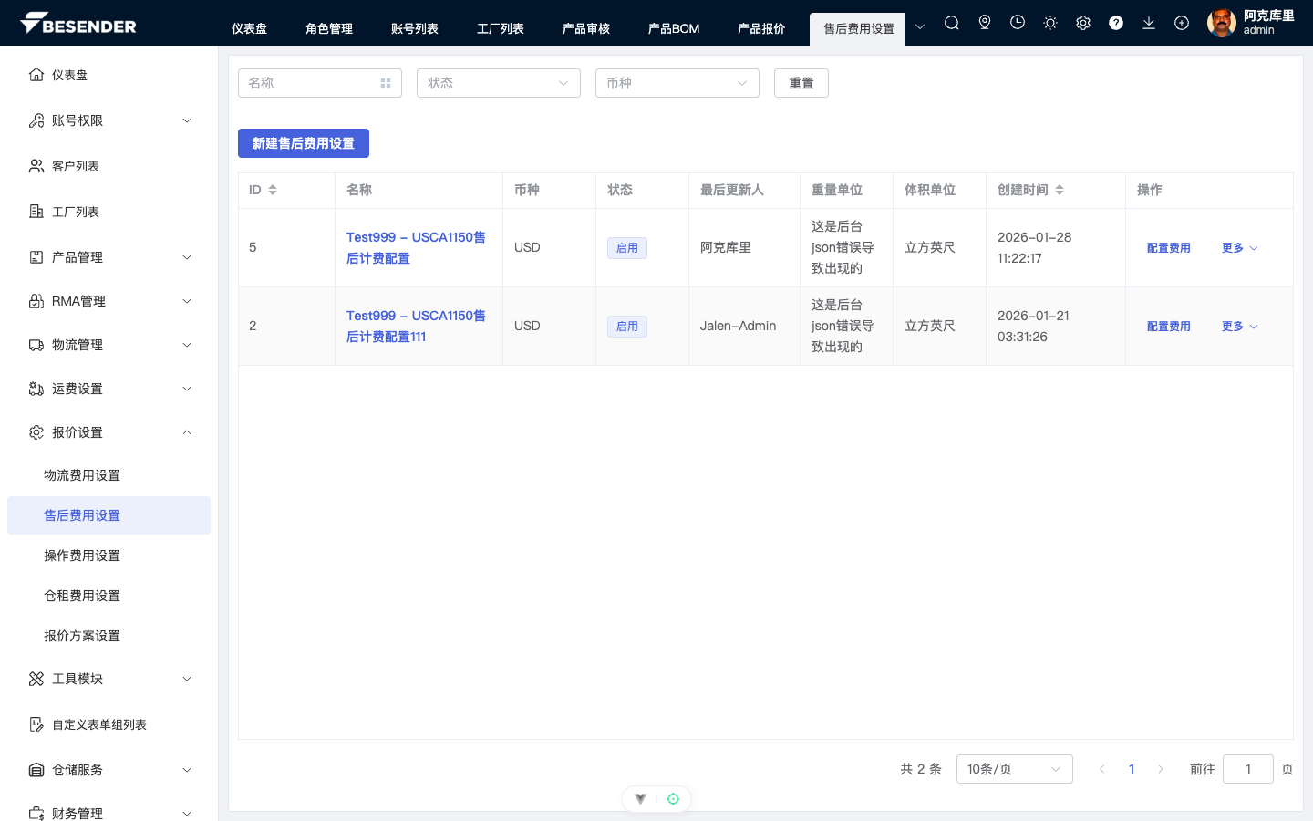 初始页面