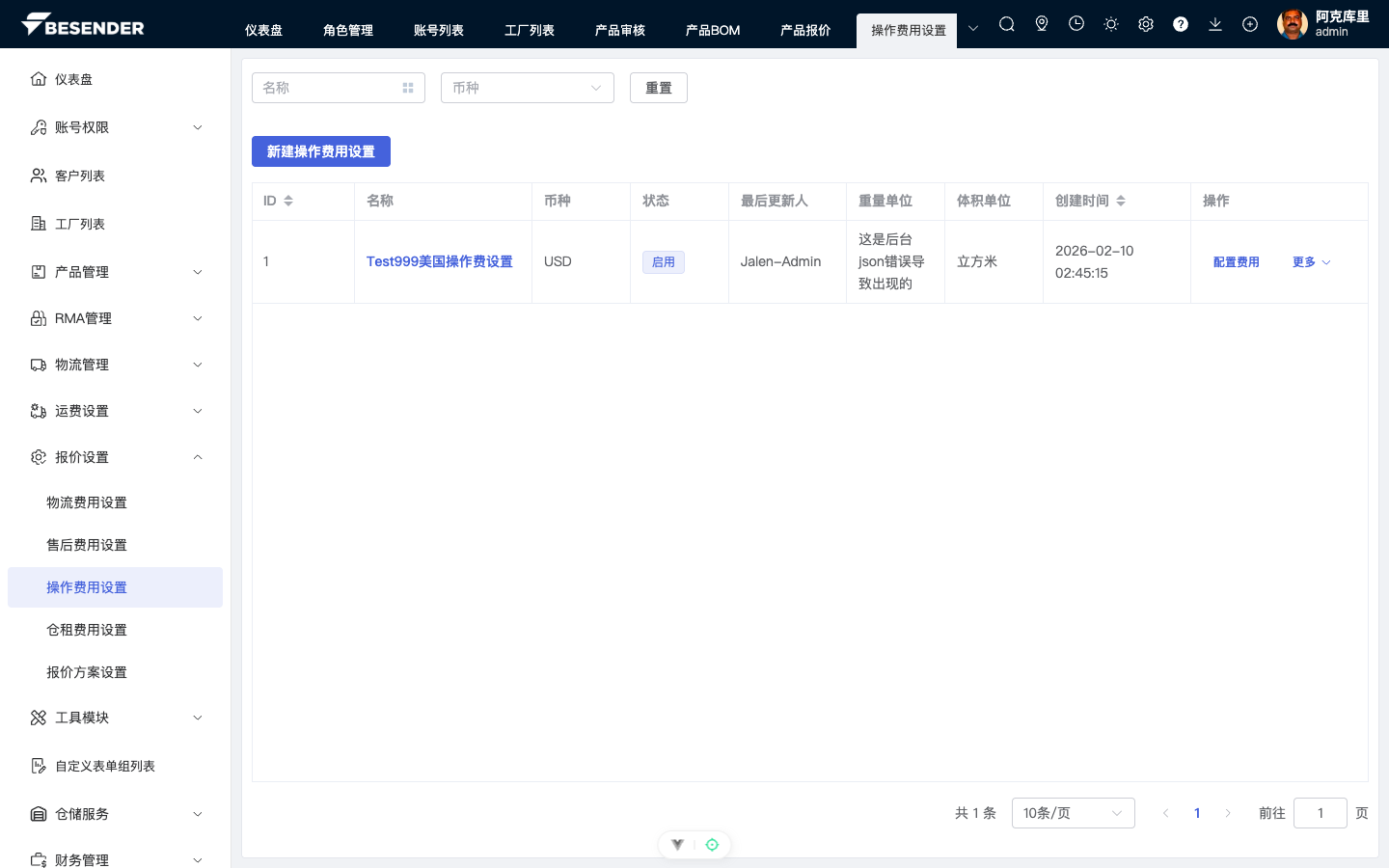 初始页面