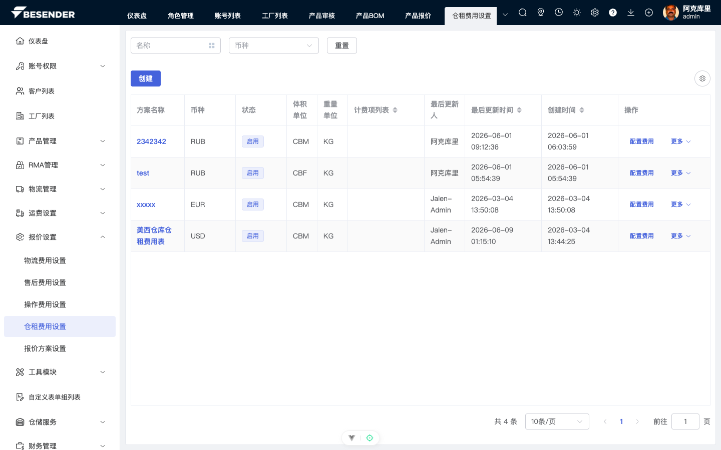 初始页面
