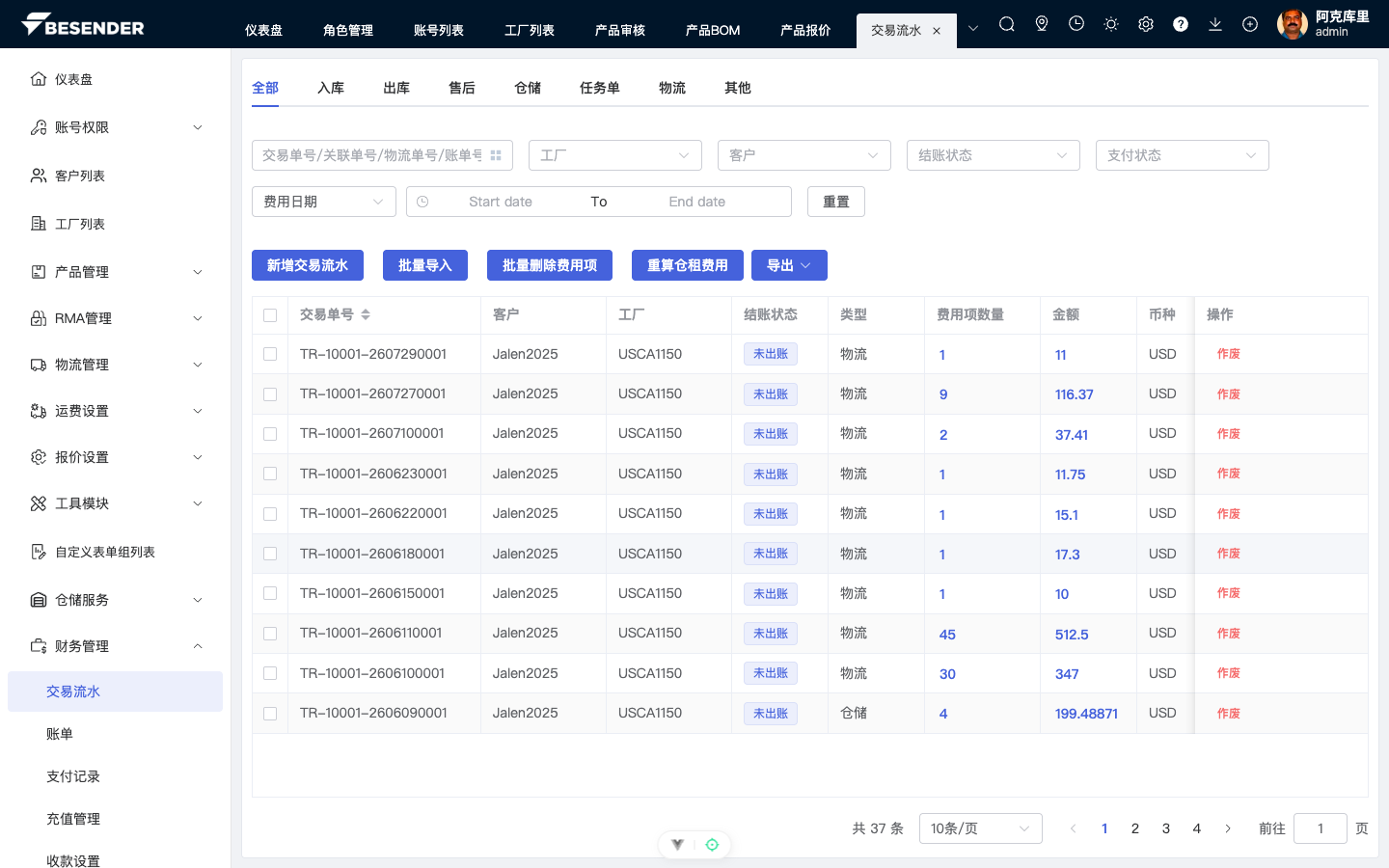 初始页面
