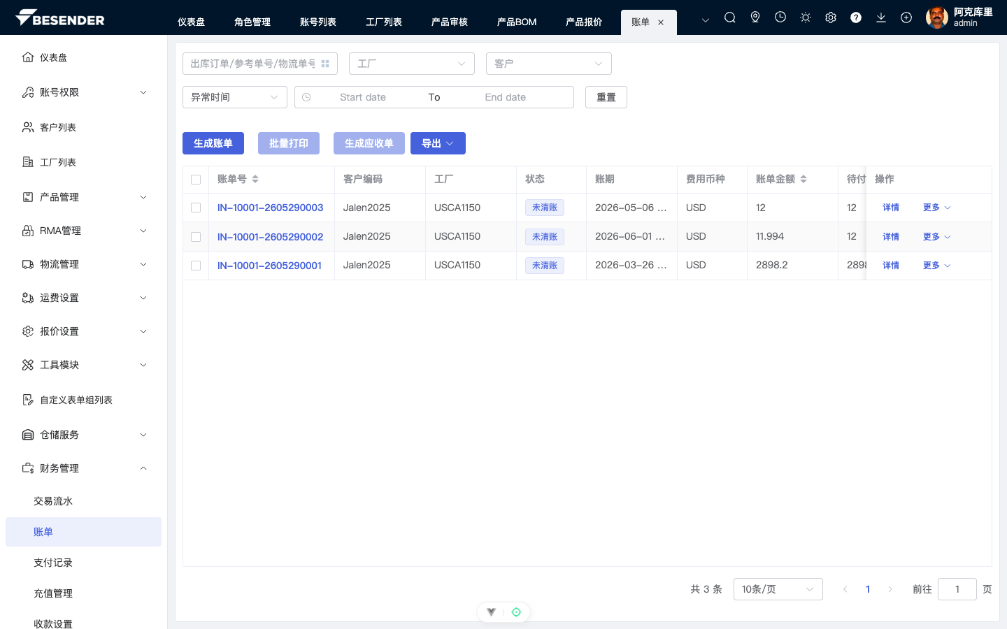 初始页面