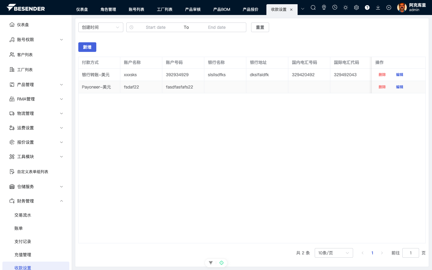 初始页面