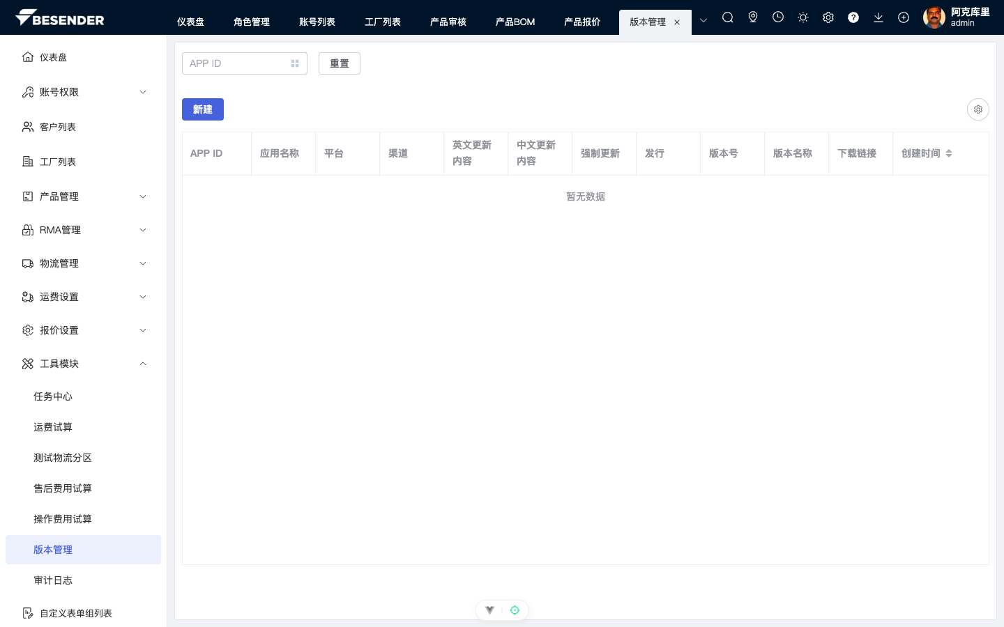 初始页面