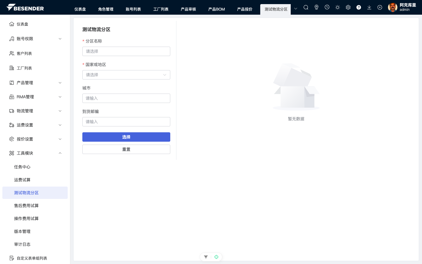 初始页面