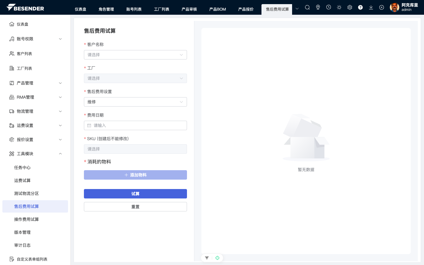 初始页面