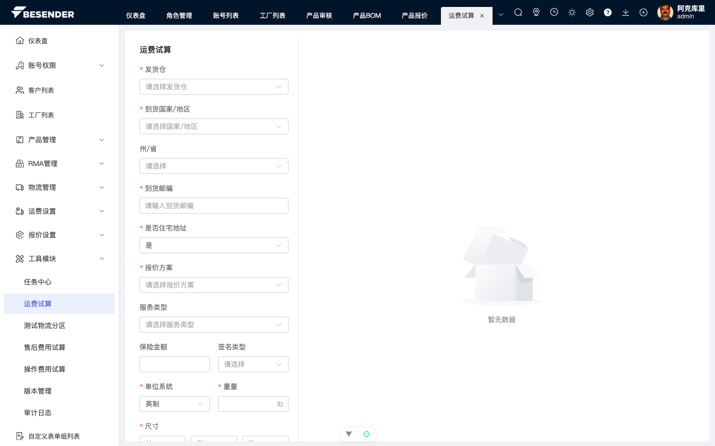 初始页面