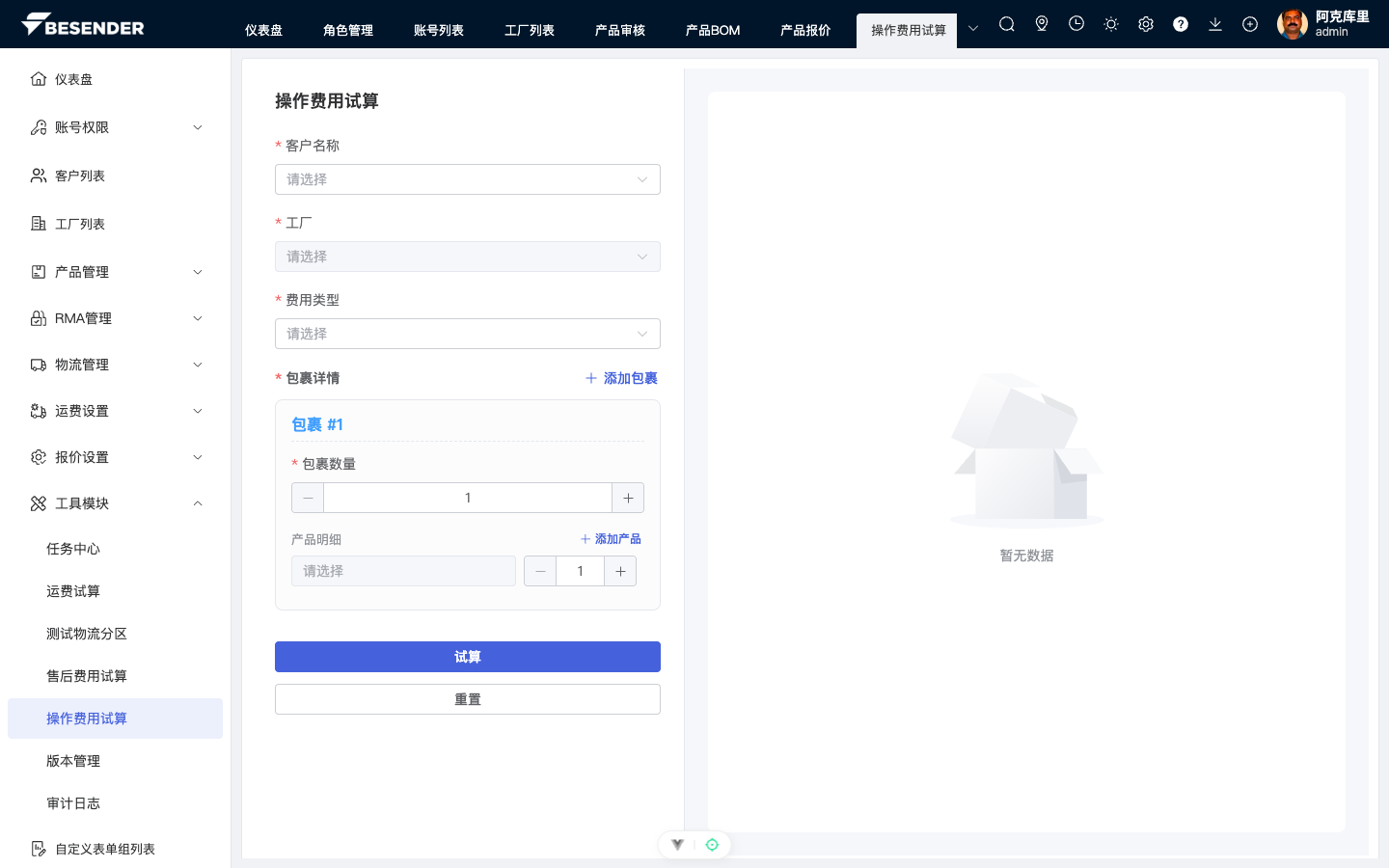 初始页面