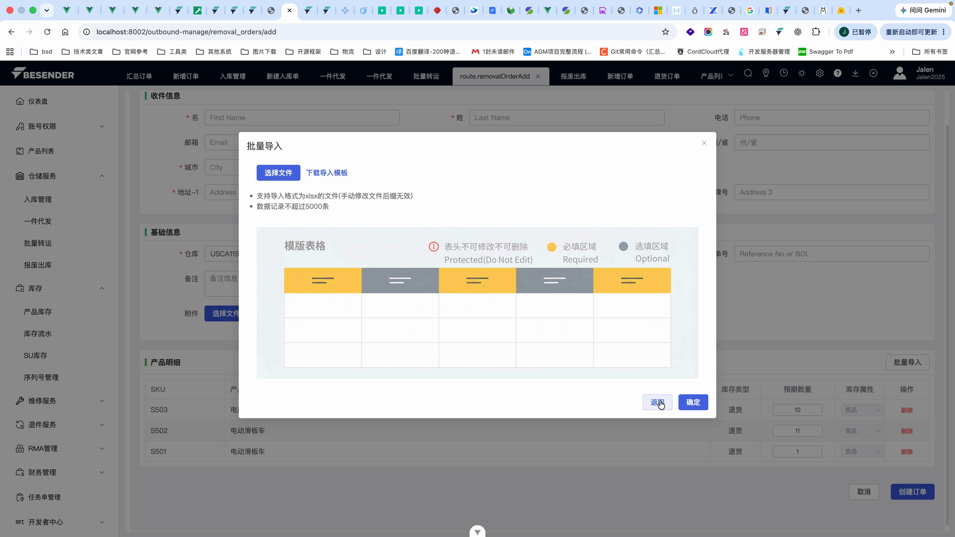 批量导入
