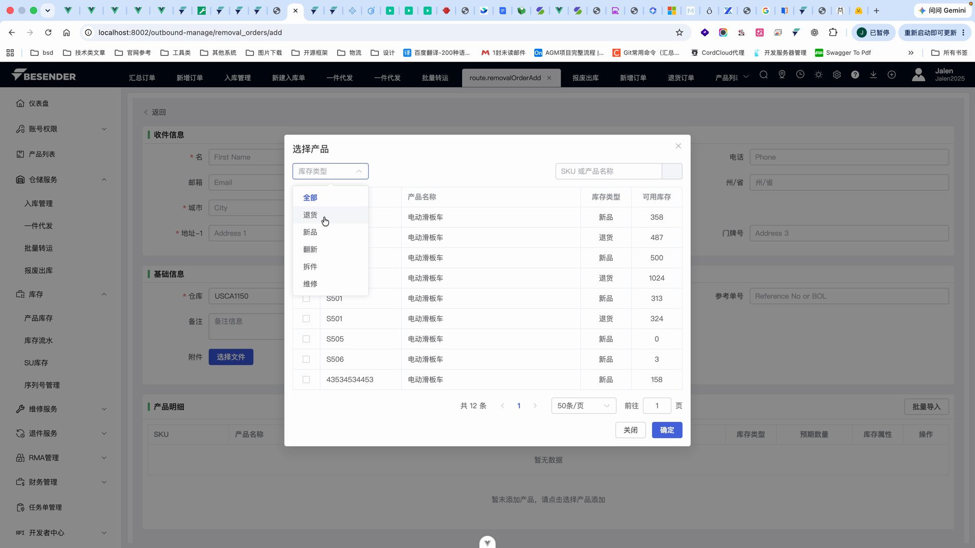 选择产品