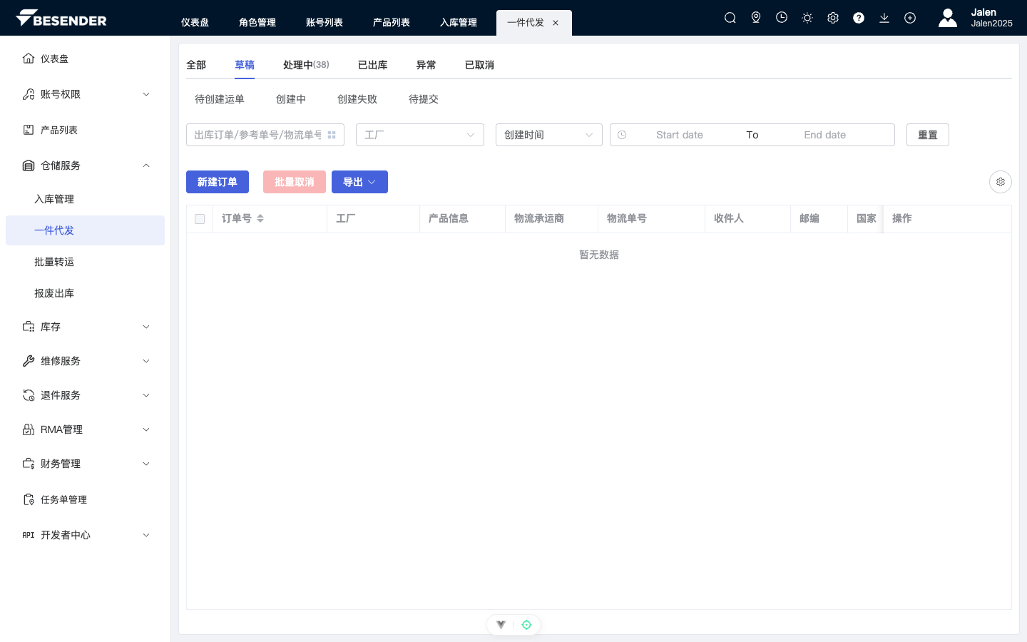 初始页面
