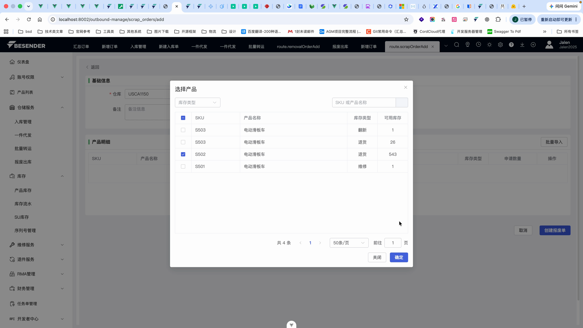 选择产品