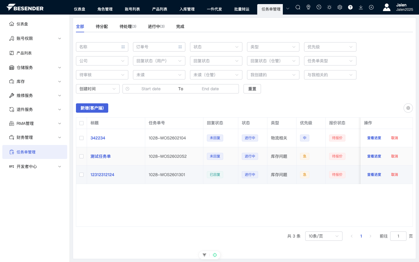 初始页面