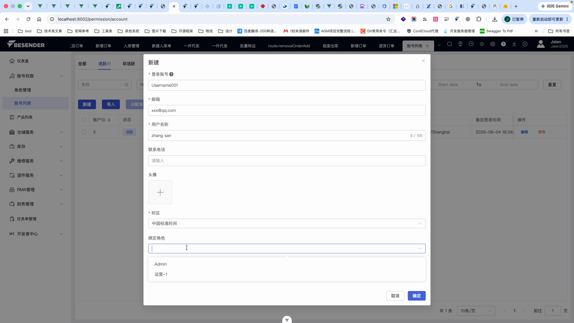 绑定角色与工厂