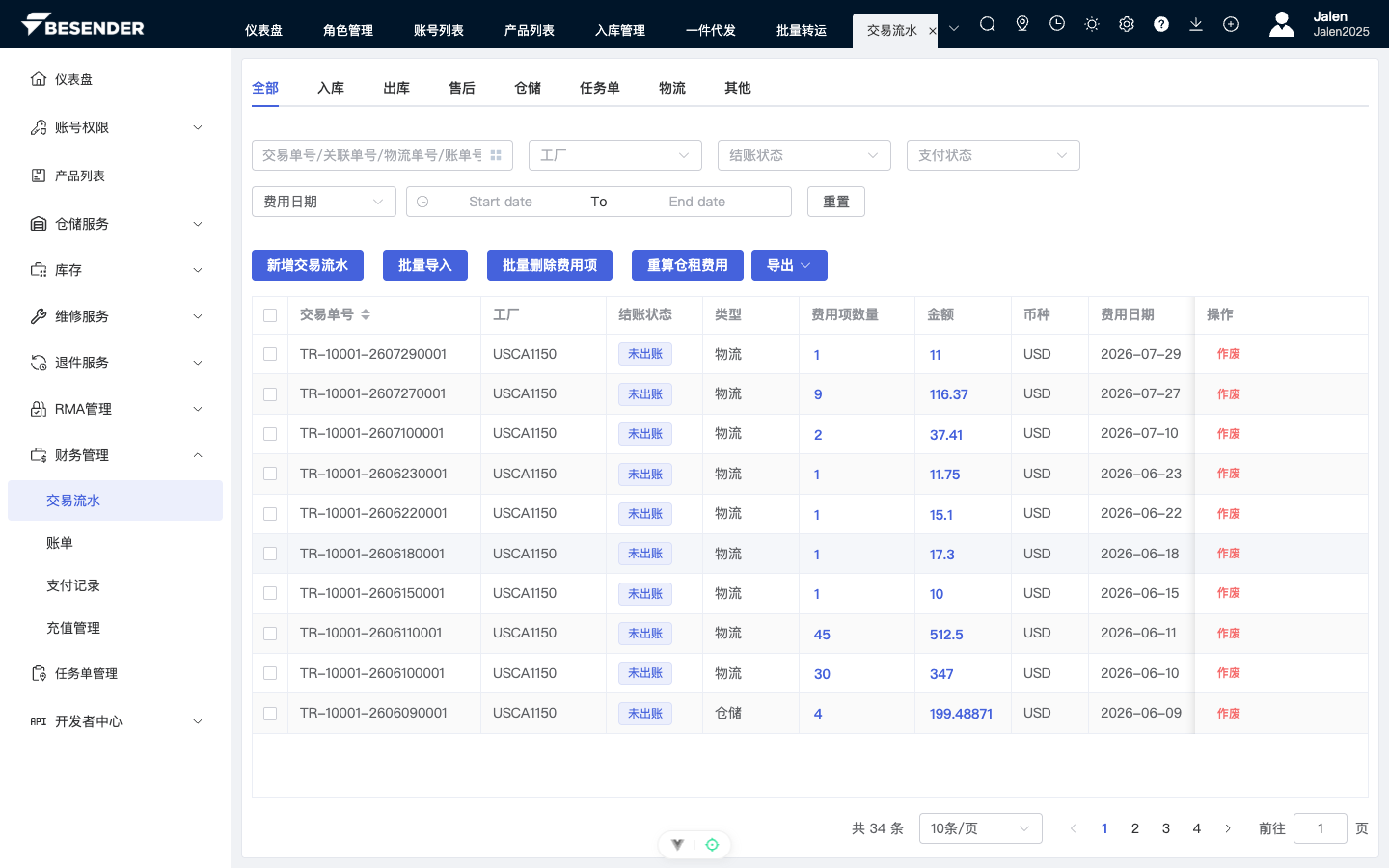 初始页面