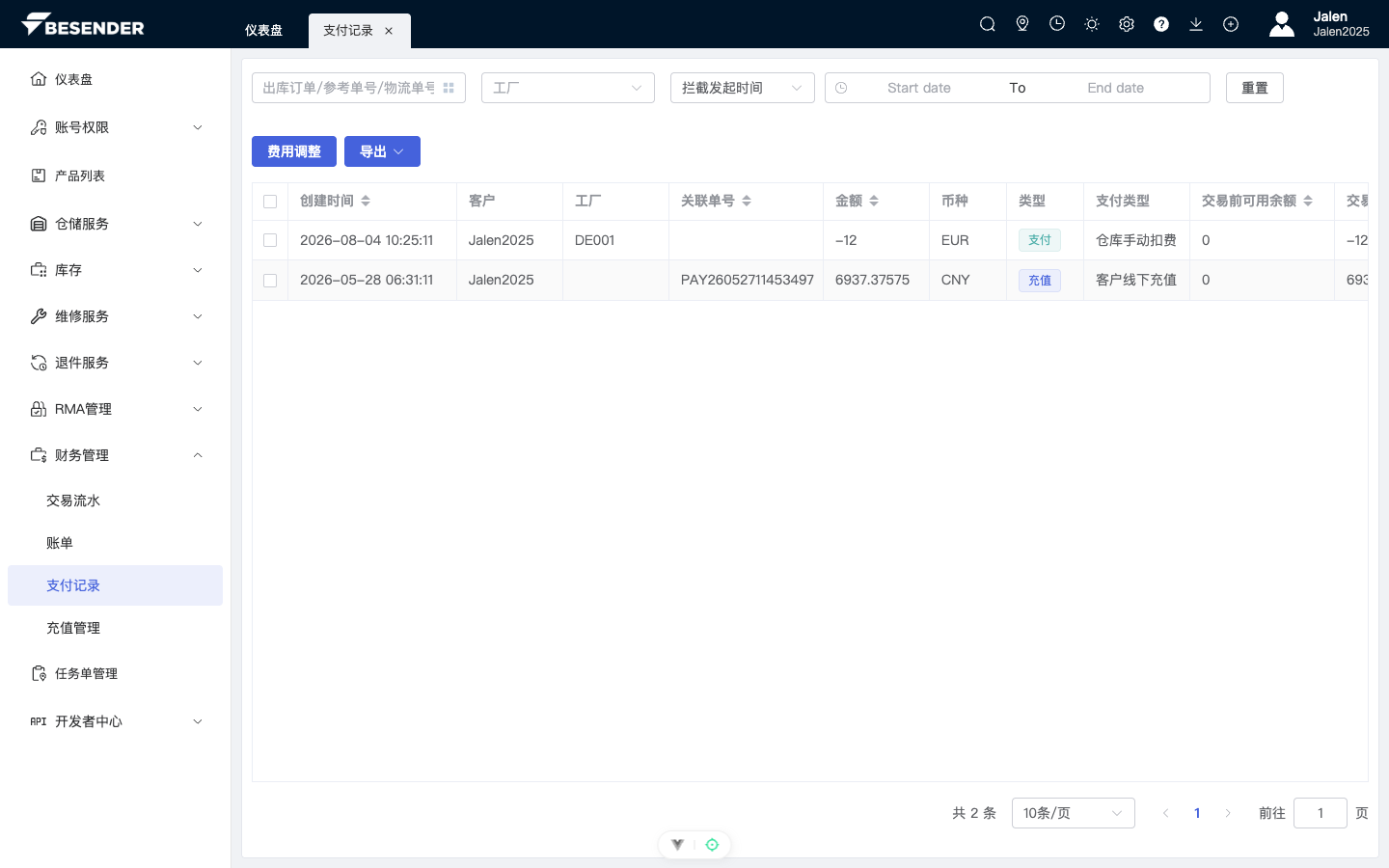 初始页面