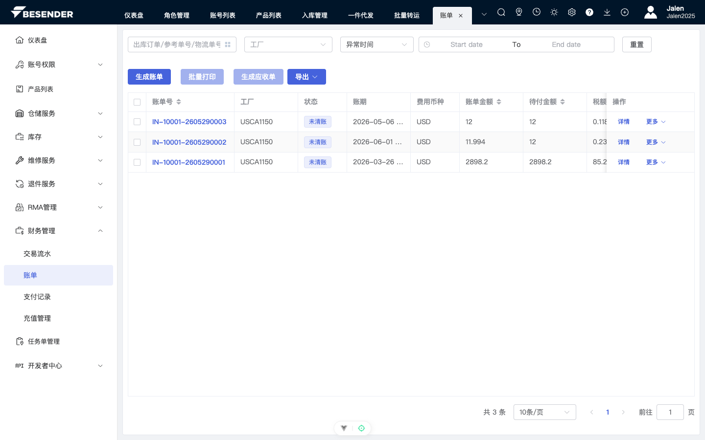 初始页面