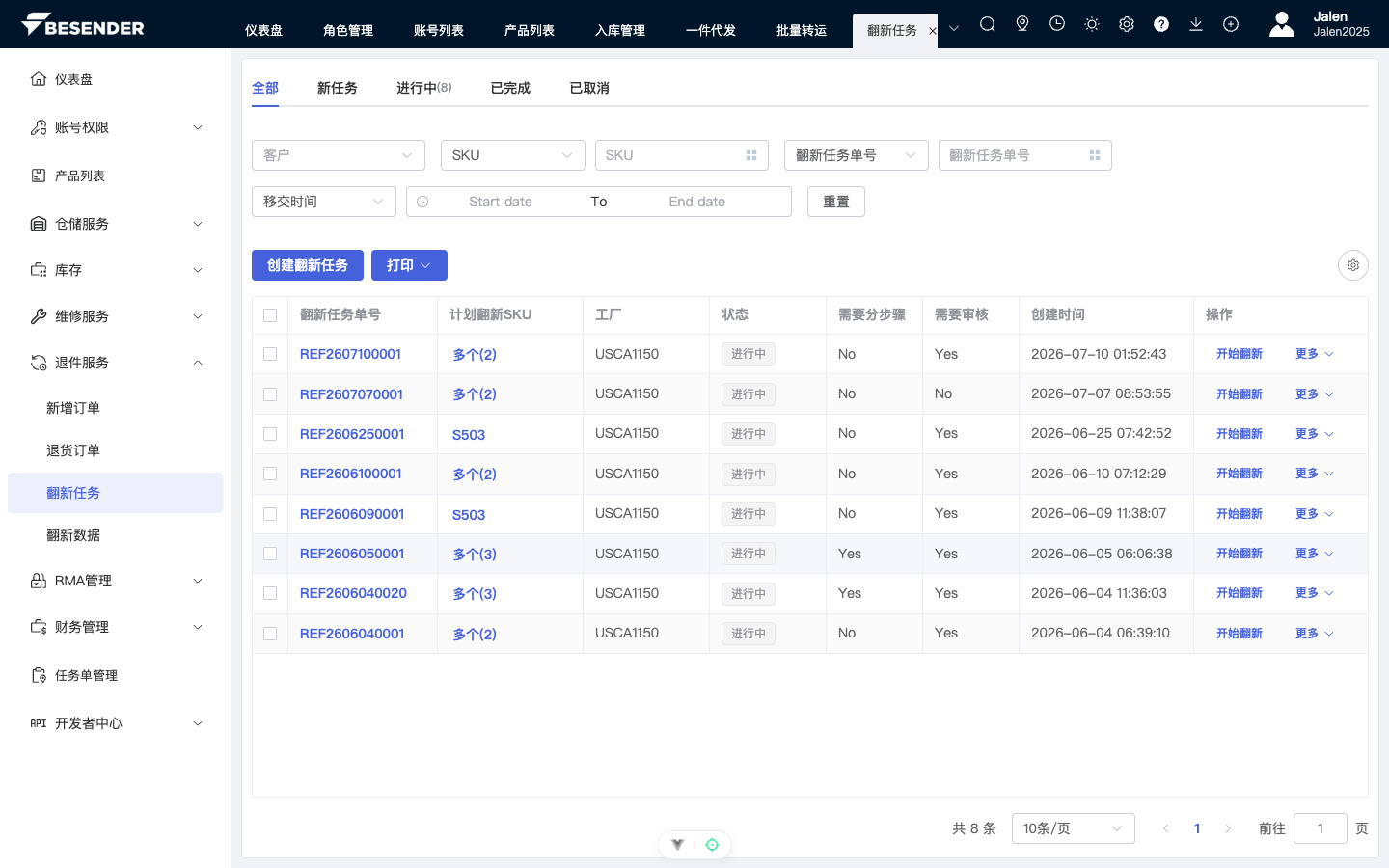 初始页面
