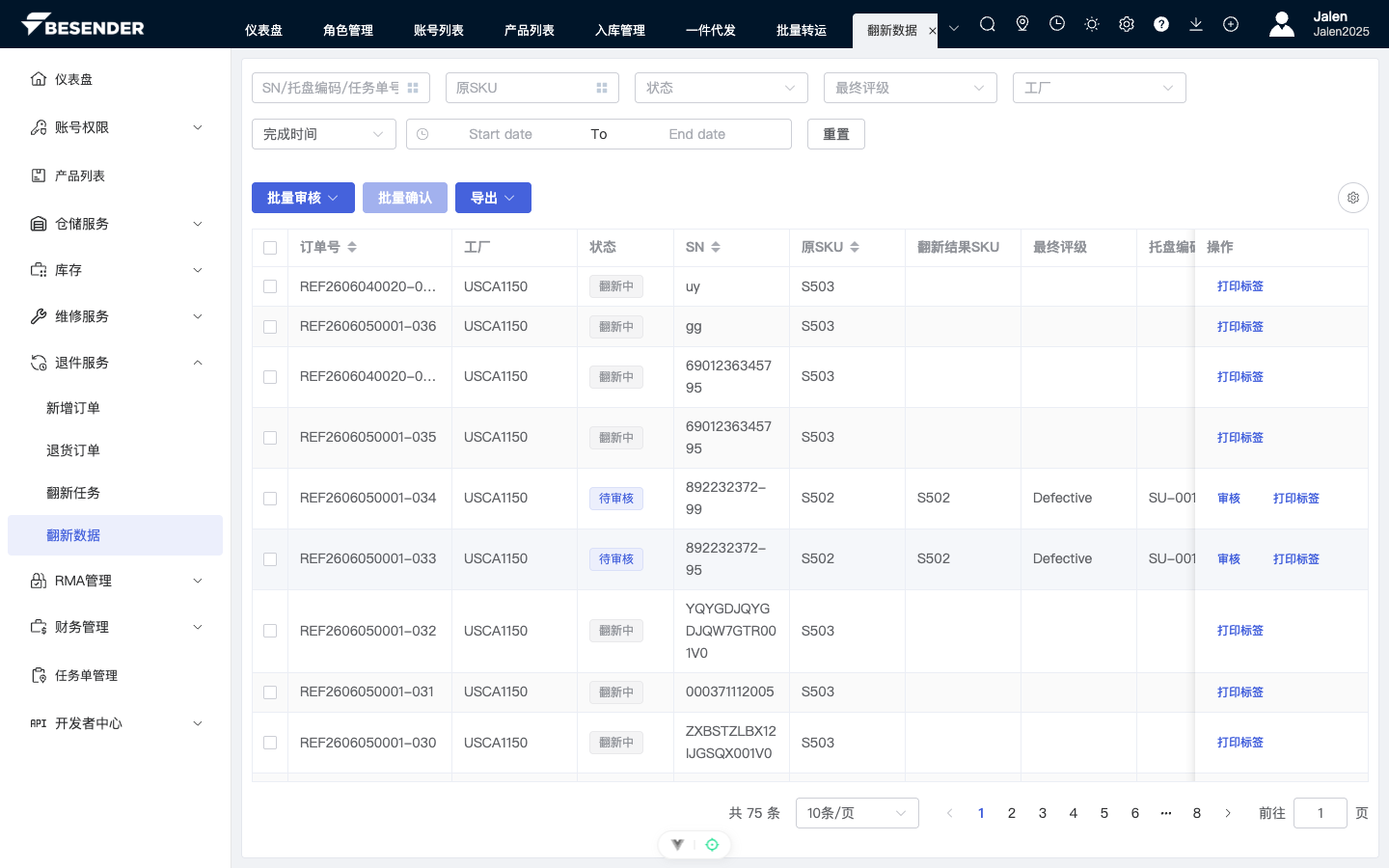 初始页面