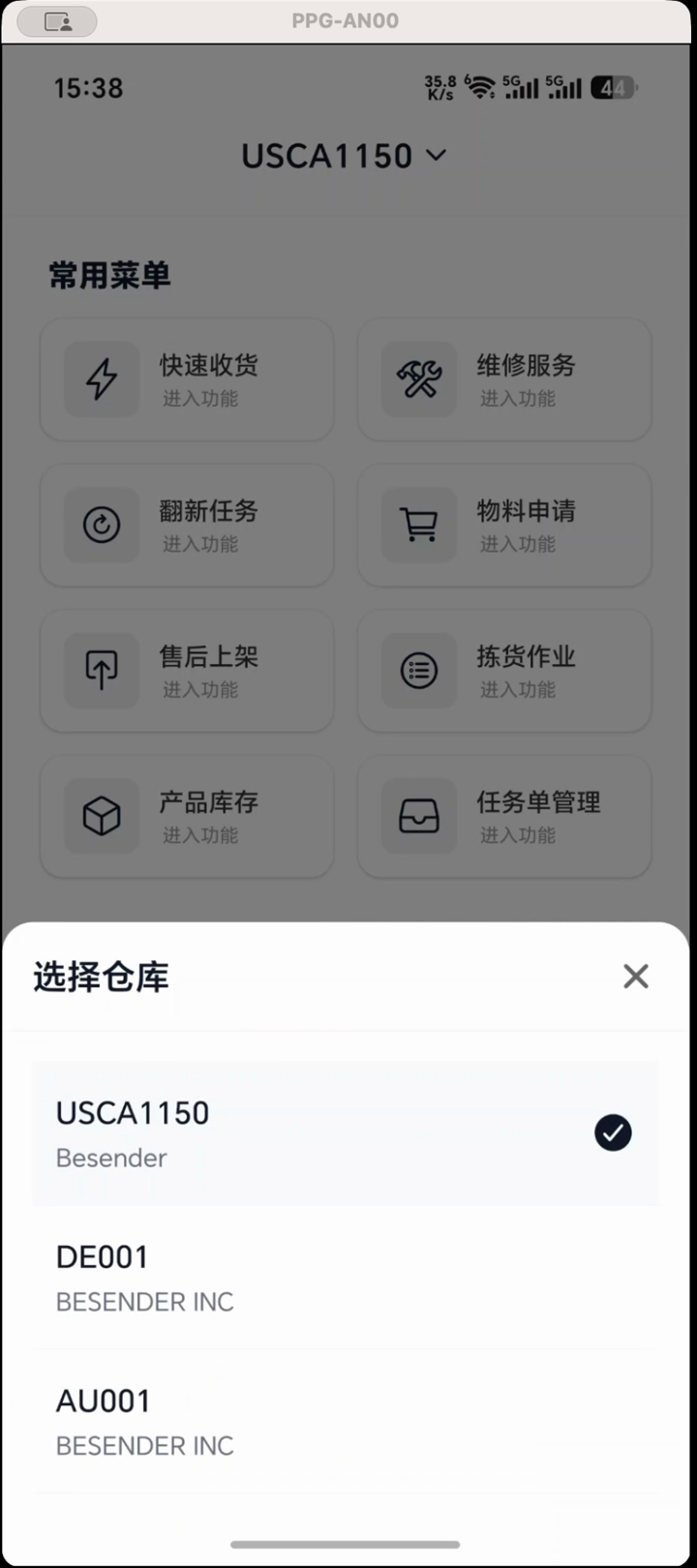 选择仓库