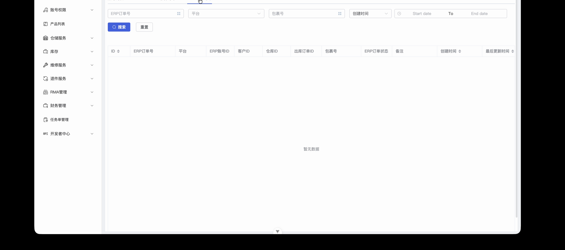 电商店铺授权